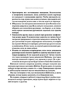 Наше партнерское соглашение. Руководство-практикум, которое поможет договориться совладельцам бизнеса