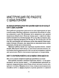 Наше партнерское соглашение. Руководство-практикум, которое поможет договориться совладельцам бизнеса