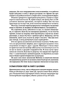 Наше партнерское соглашение. Руководство-практикум, которое поможет договориться совладельцам бизнеса