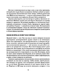 Наше партнерское соглашение. Руководство-практикум, которое поможет договориться совладельцам бизнеса