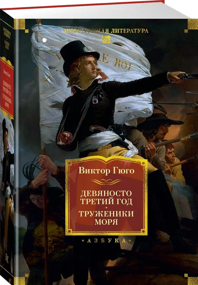 Deviņdesmit trešais gads. Jūras strādnieki