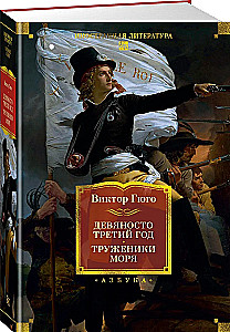 Deviņdesmit trešais gads. Jūras strādnieki