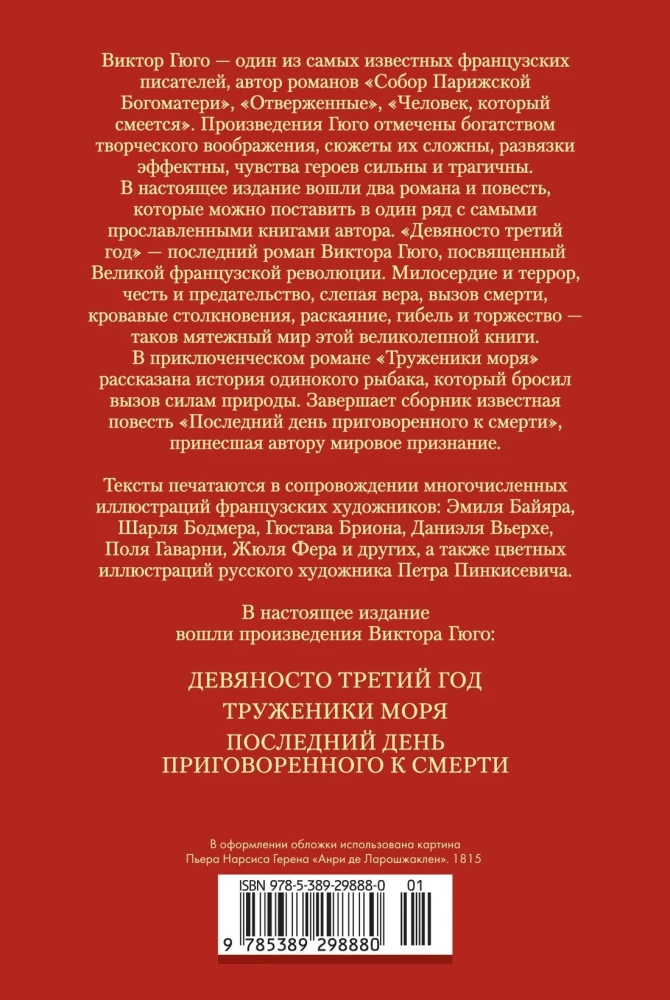 Deviņdesmit trešais gads. Jūras strādnieki