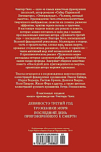 Deviņdesmit trešais gads. Jūras strādnieki