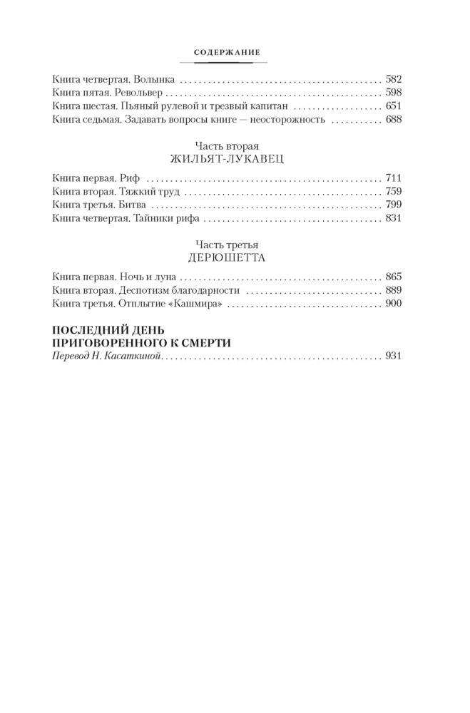 Deviņdesmit trešais gads. Jūras strādnieki