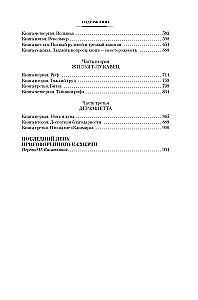 Deviņdesmit trešais gads. Jūras strādnieki