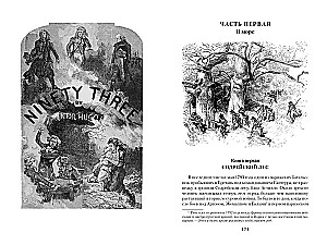 Deviņdesmit trešais gads. Jūras strādnieki