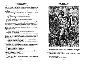 Deviņdesmit trešais gads. Jūras strādnieki