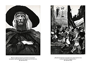 Deviņdesmit trešais gads. Jūras strādnieki