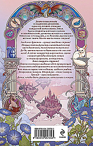 Katastrofa pūķu akadēmijā