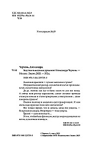 Katastrofa pūķu akadēmijā