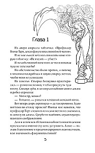 Katastrofa pūķu akadēmijā