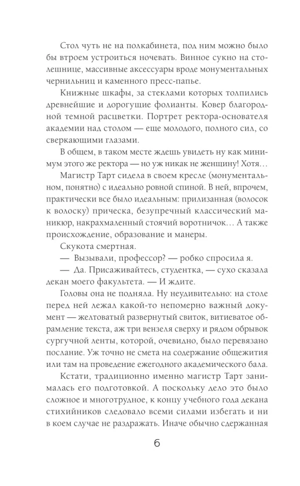 Katastrofa pūķu akadēmijā