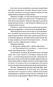 Katastrofa pūķu akadēmijā