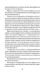 Katastrofa pūķu akadēmijā