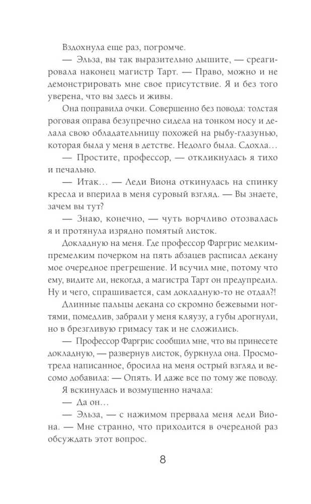 Katastrofa pūķu akadēmijā