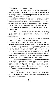 Katastrofa pūķu akadēmijā