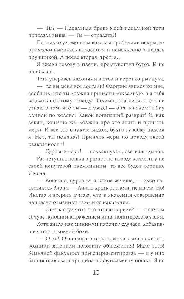 Katastrofa pūķu akadēmijā