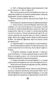 Katastrofa pūķu akadēmijā