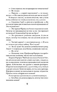 Katastrofa pūķu akadēmijā