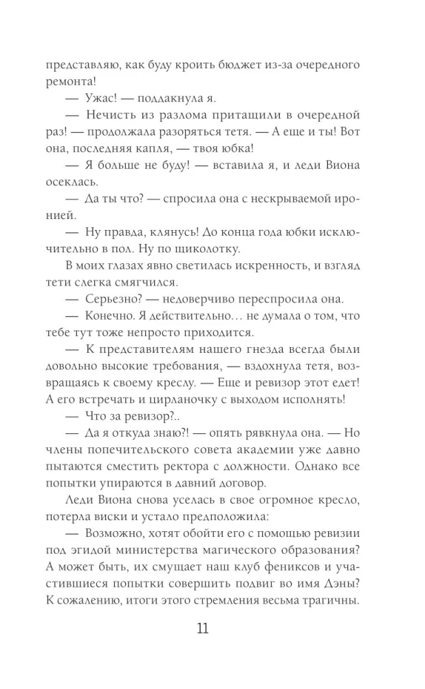 Katastrofa pūķu akadēmijā