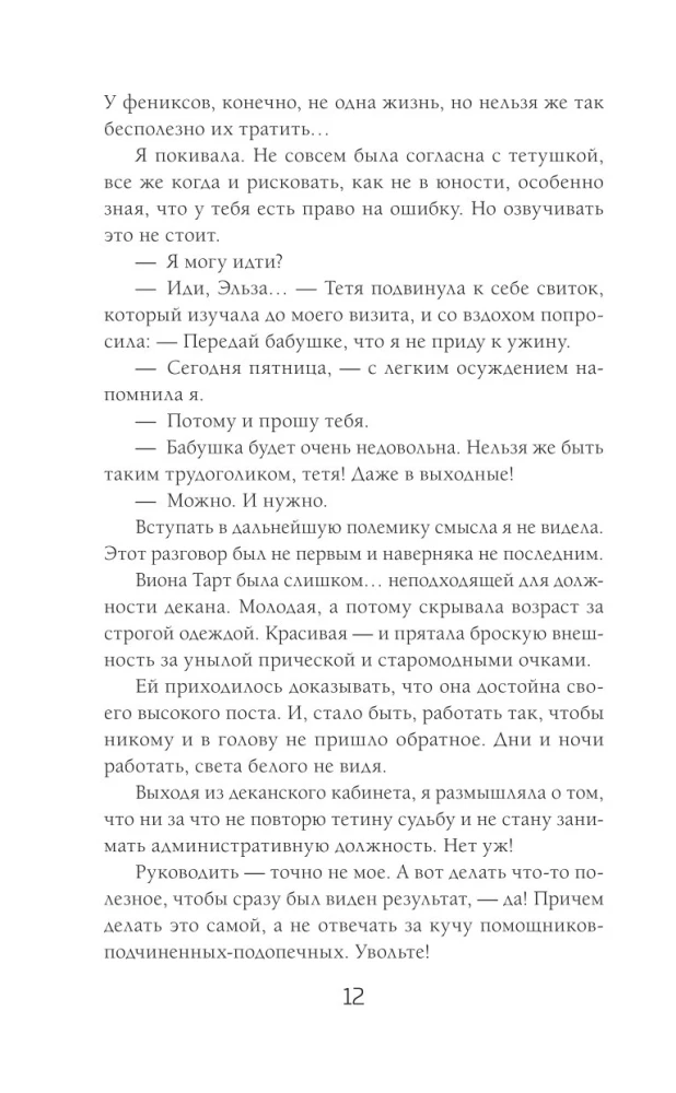 Katastrofa pūķu akadēmijā