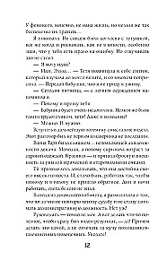 Katastrofa pūķu akadēmijā