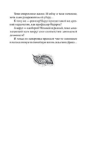 Katastrofa pūķu akadēmijā