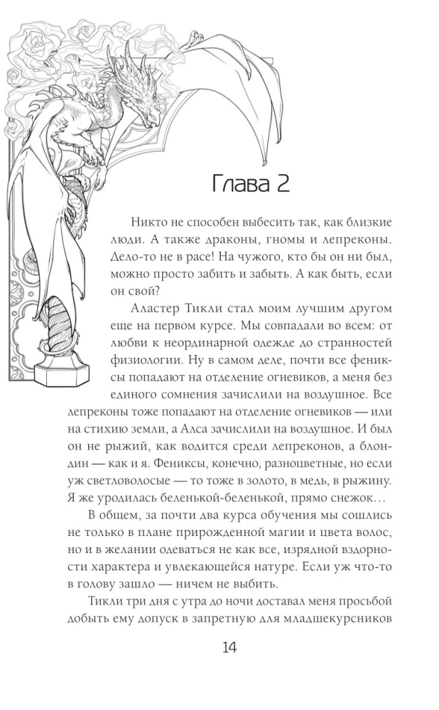 Katastrofa pūķu akadēmijā