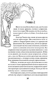 Katastrofa pūķu akadēmijā