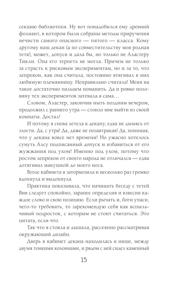 Katastrofa pūķu akadēmijā