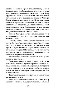 Katastrofa pūķu akadēmijā