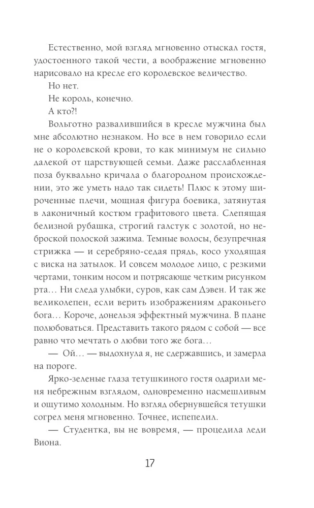 Katastrofa pūķu akadēmijā