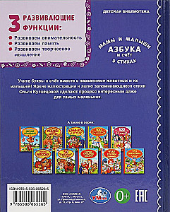 Aabits ja arvutamine luuletustes. Emad ja väikesed