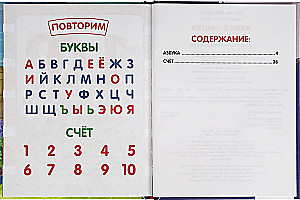 Aabits ja arvutamine luuletustes. Emad ja väikesed