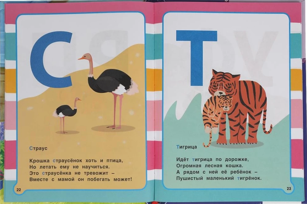 Aabits ja arvutamine luuletustes. Emad ja väikesed