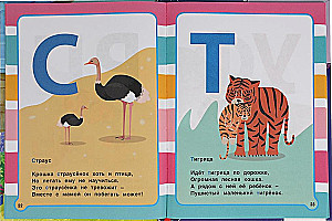 Aabits ja arvutamine luuletustes. Emad ja väikesed