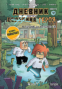 Dziennik bohatera. W pogoni za Czarownicą! Książka 12