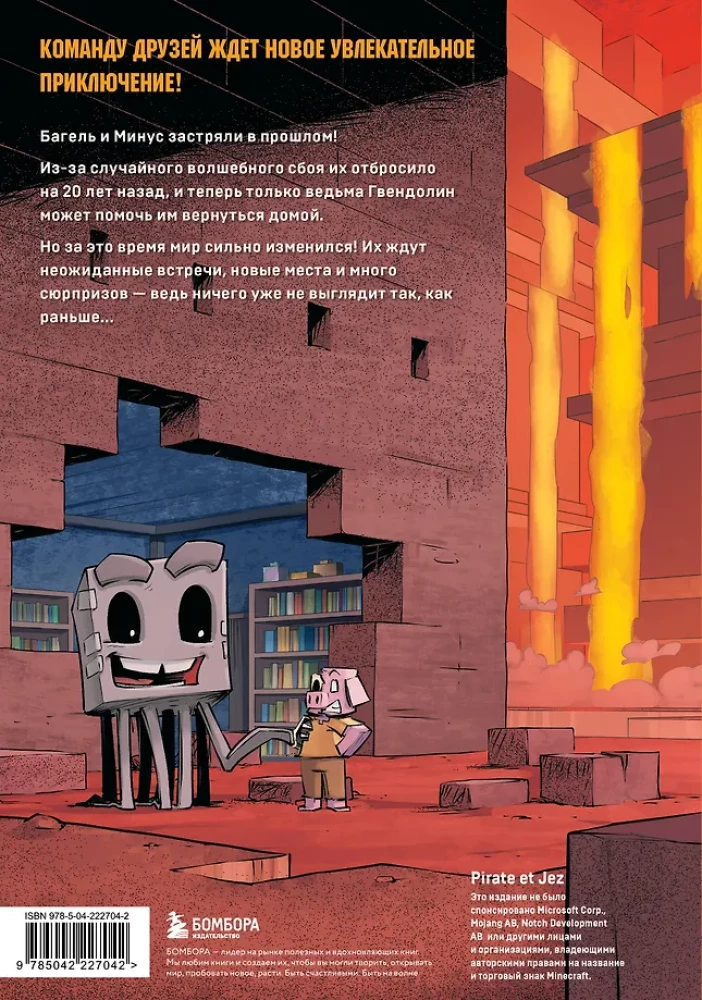 Dziennik bohatera. W pogoni za Czarownicą! Książka 12