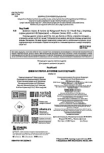 Dziennik bohatera. W pogoni za Czarownicą! Książka 12