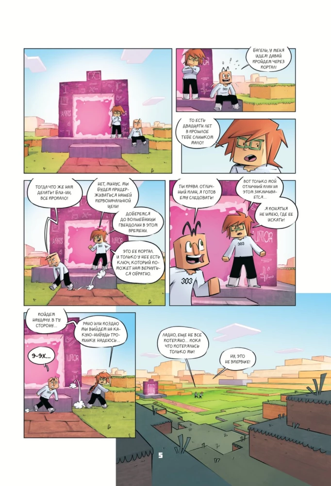 Dziennik bohatera. W pogoni za Czarownicą! Książka 12