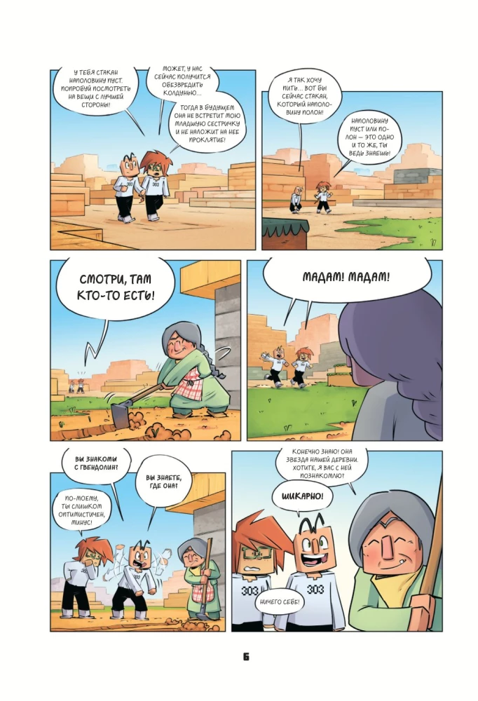 Dziennik bohatera. W pogoni za Czarownicą! Książka 12