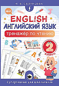 English Language. Reading Trainer. 2nd Grade