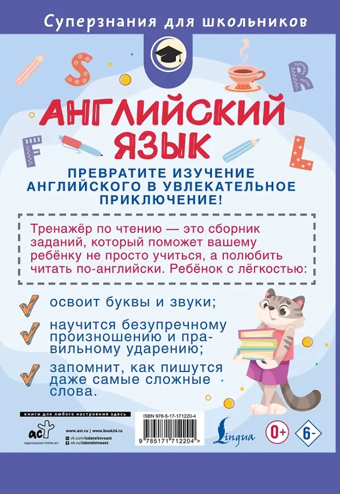 English Language. Reading Trainer. 2nd Grade