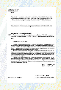 English Language. Reading Trainer. 2nd Grade