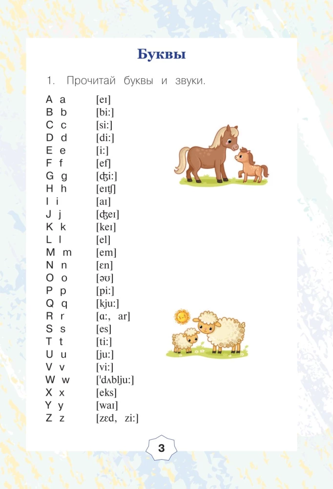 English Language. Reading Trainer. 2nd Grade