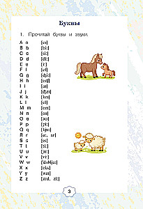 English Language. Reading Trainer. 2nd Grade