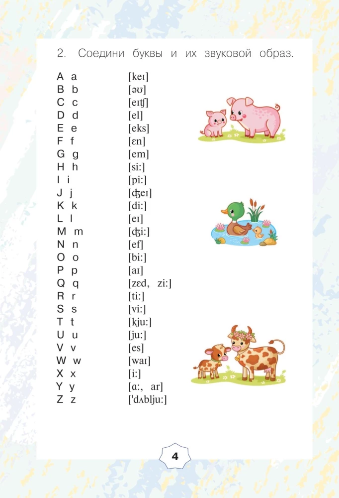 English Language. Reading Trainer. 2nd Grade