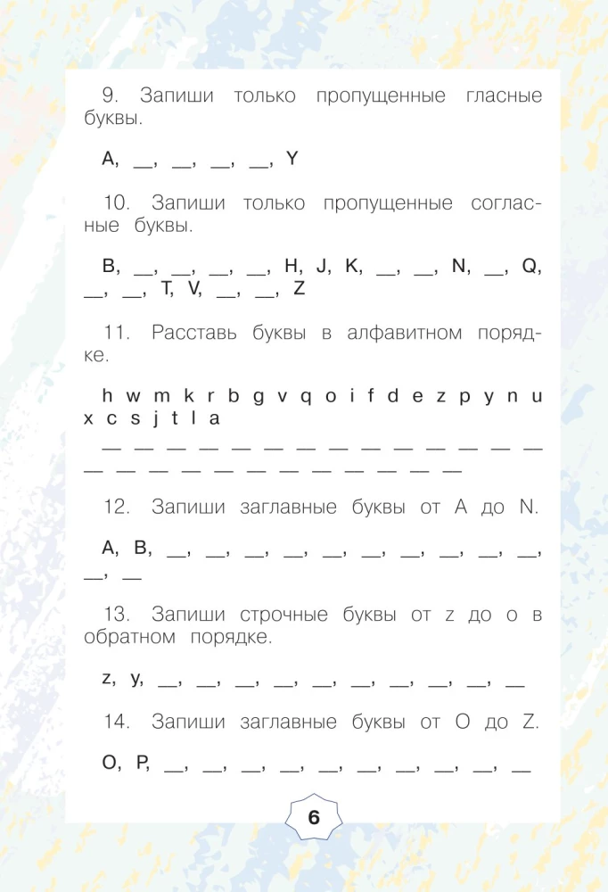 English Language. Reading Trainer. 2nd Grade