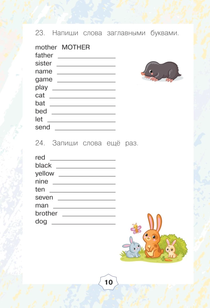 English Language. Reading Trainer. 2nd Grade